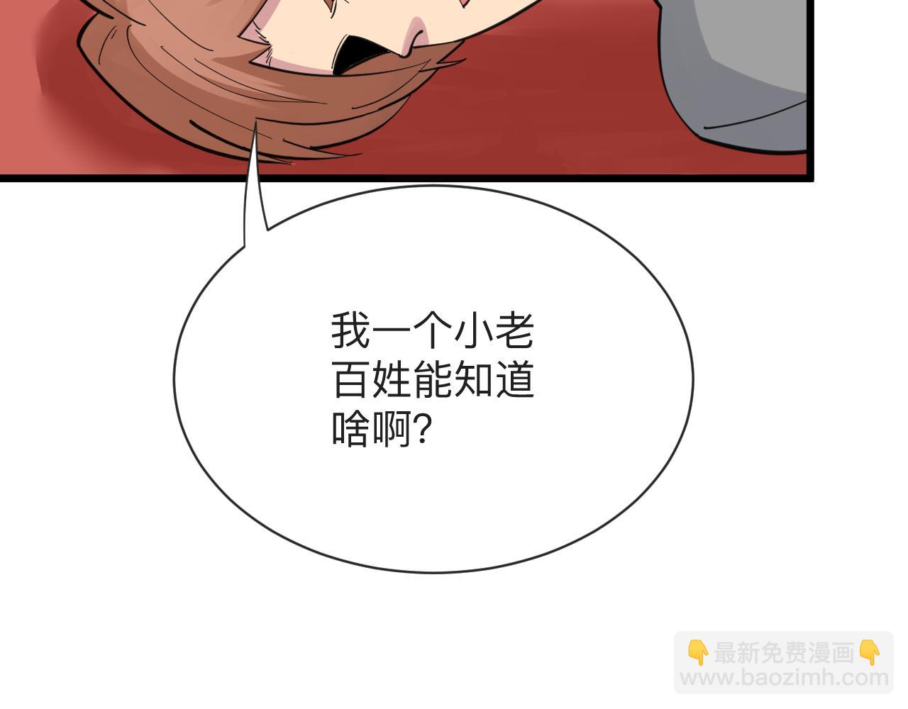 🍱三界淘宝店 第296话 熟悉的感觉 第24页
