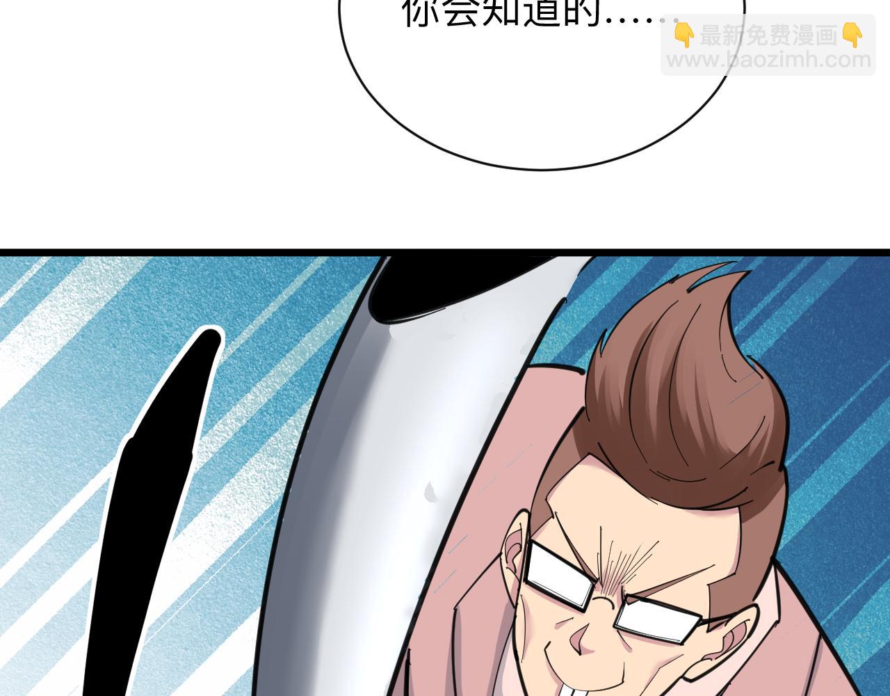 🍱三界淘宝店 第296话 熟悉的感觉 第26页