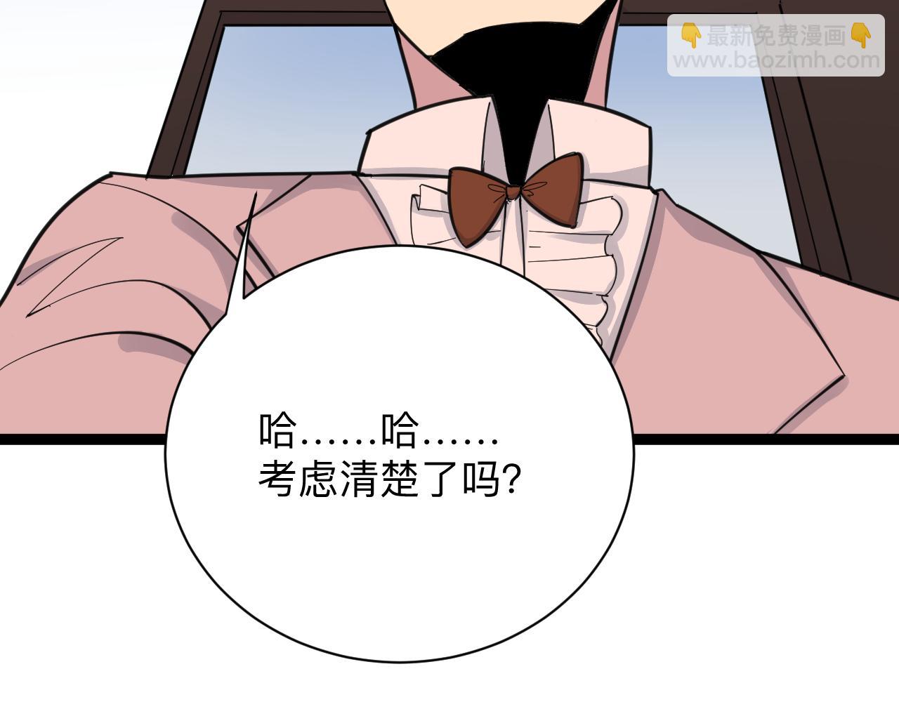 🍱三界淘宝店 第296话 熟悉的感觉 第40页