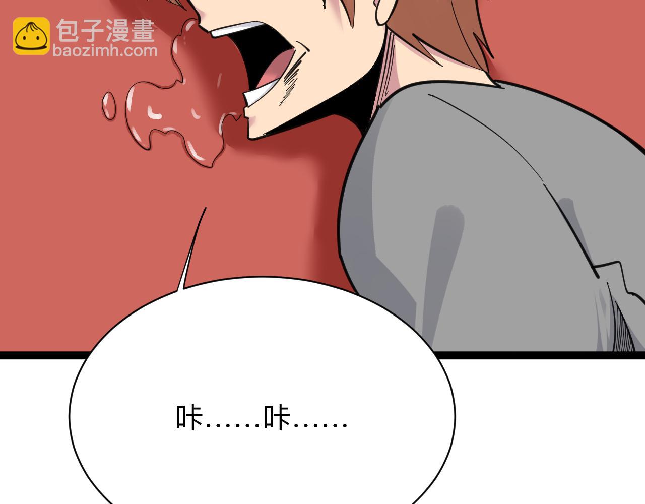 🍱三界淘宝店 第296话 熟悉的感觉 第42页