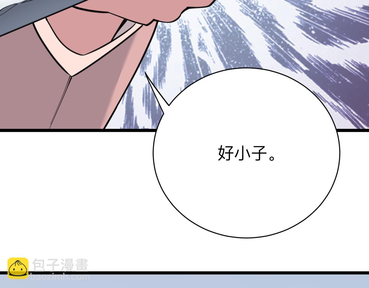🍱三界淘宝店 第296话 熟悉的感觉 第7页