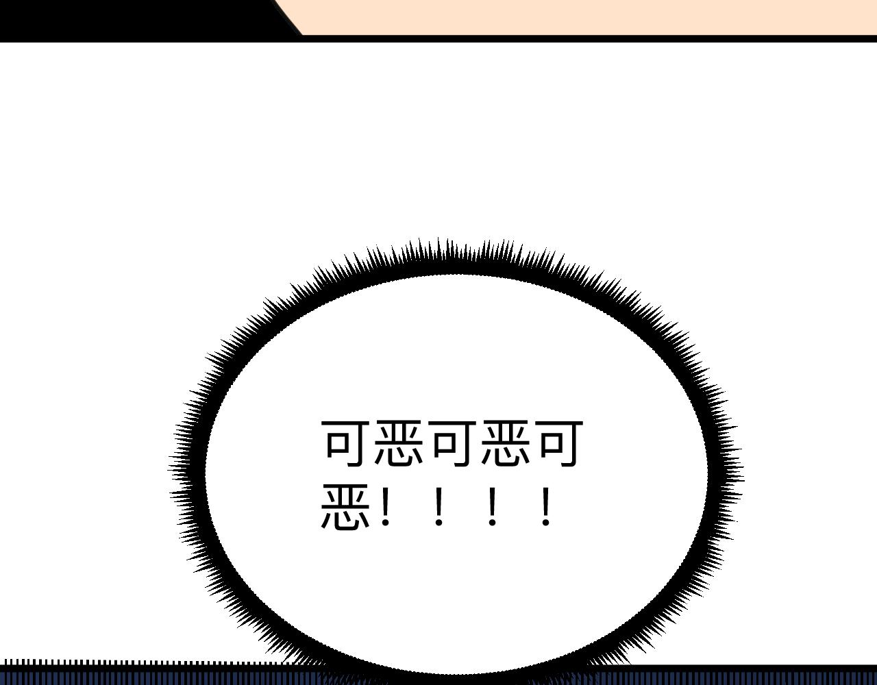 🍱三界淘宝店 第298话 魏老师 第14页