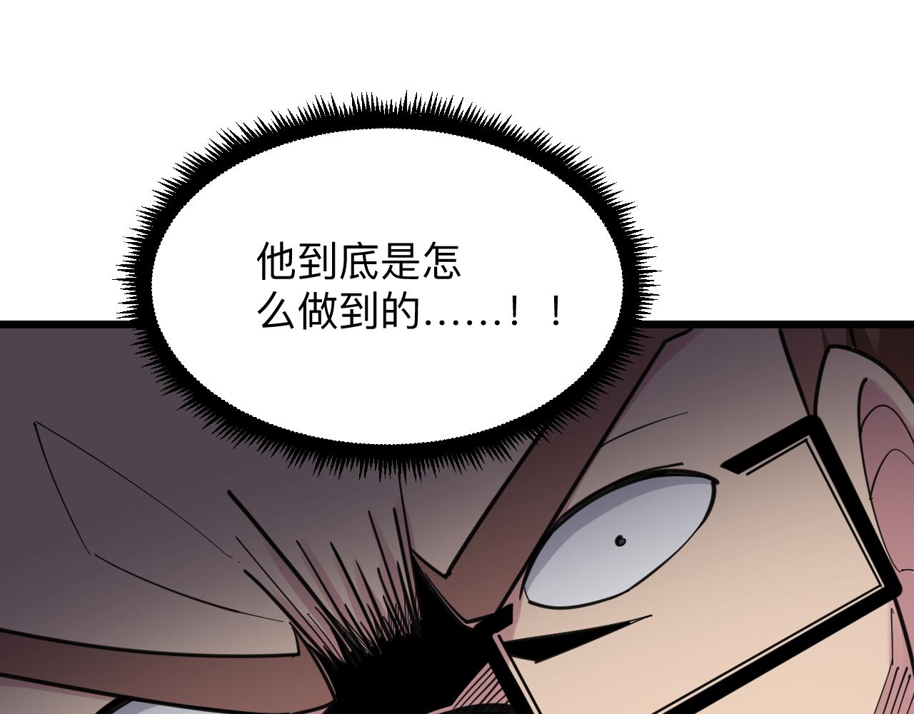 🍱三界淘宝店 第298话 魏老师 第21页