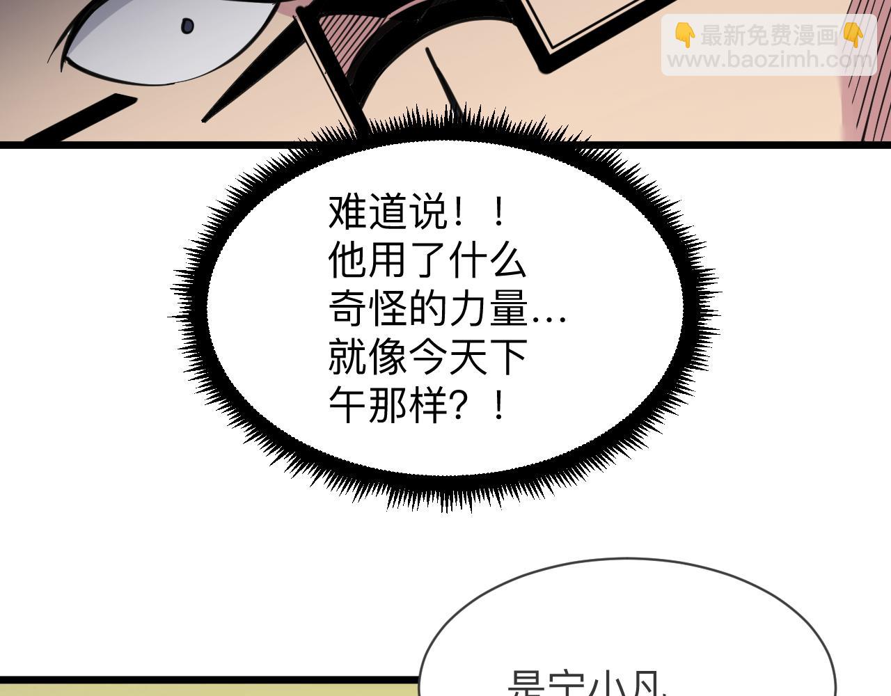 🍱三界淘宝店 第298话 魏老师 第22页