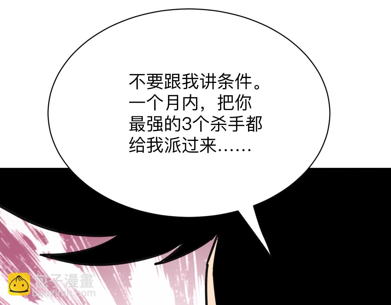 🍱三界淘宝店 第298话 魏老师 第36页
