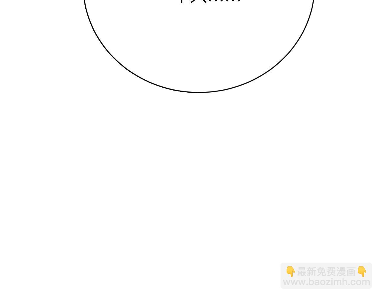 🍱三界淘宝店 第298话 魏老师 第39页
