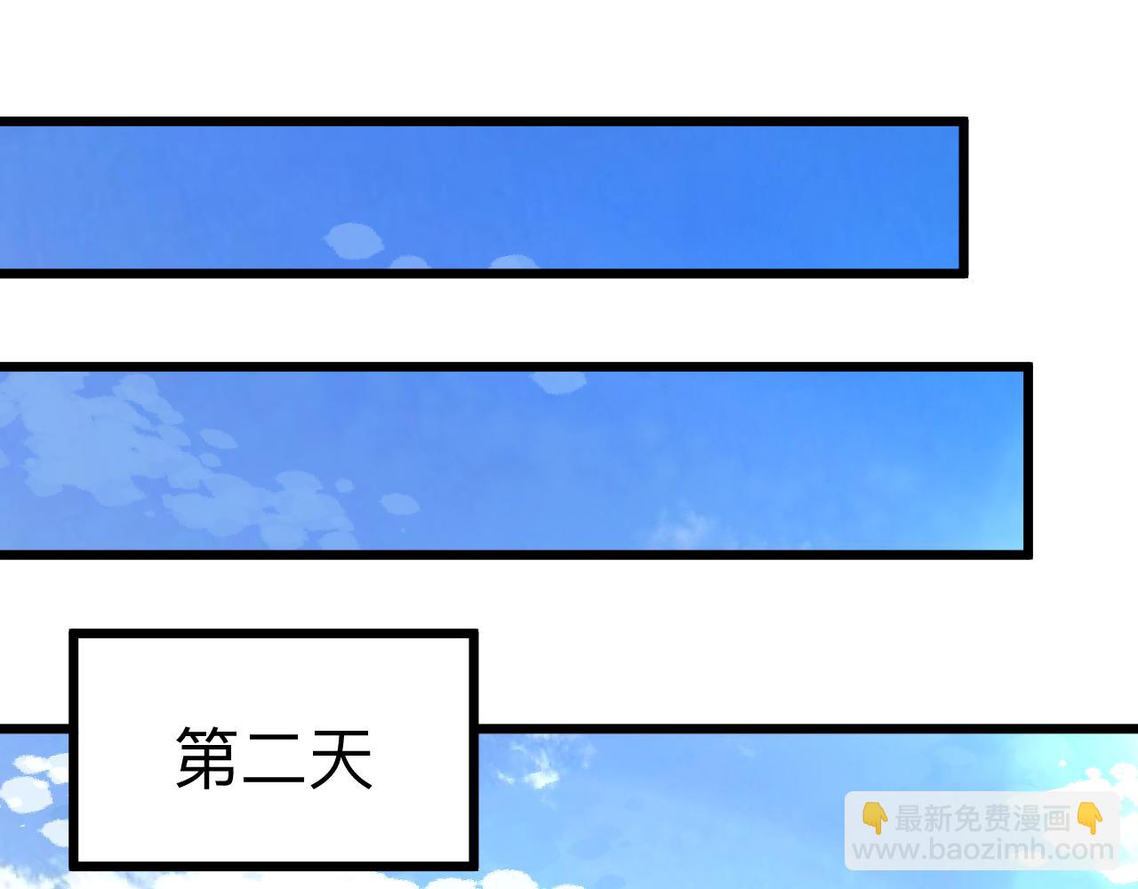 🍱三界淘宝店 第298话 魏老师 第40页