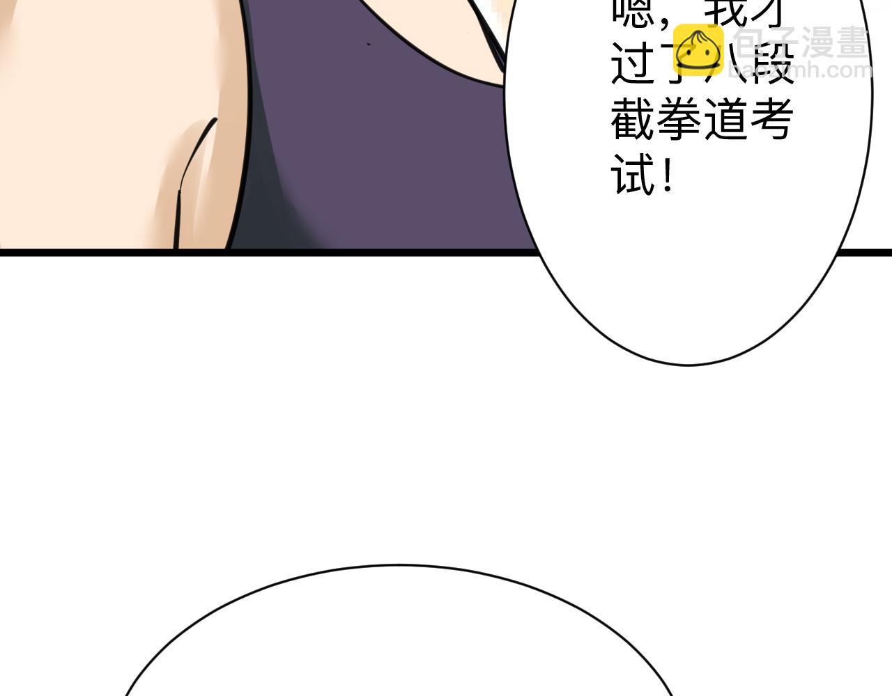 🍱三界淘宝店 第298话 魏老师 第46页