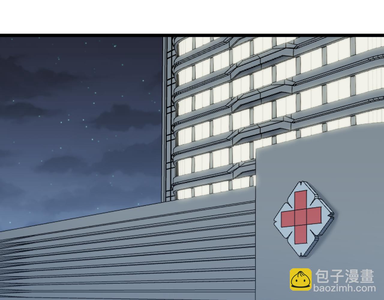 🍱三界淘宝店 第298话 魏老师 第6页