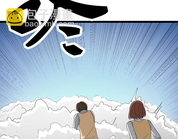 🍱三界淘宝店 第3话 灵儿姐姐 第11页