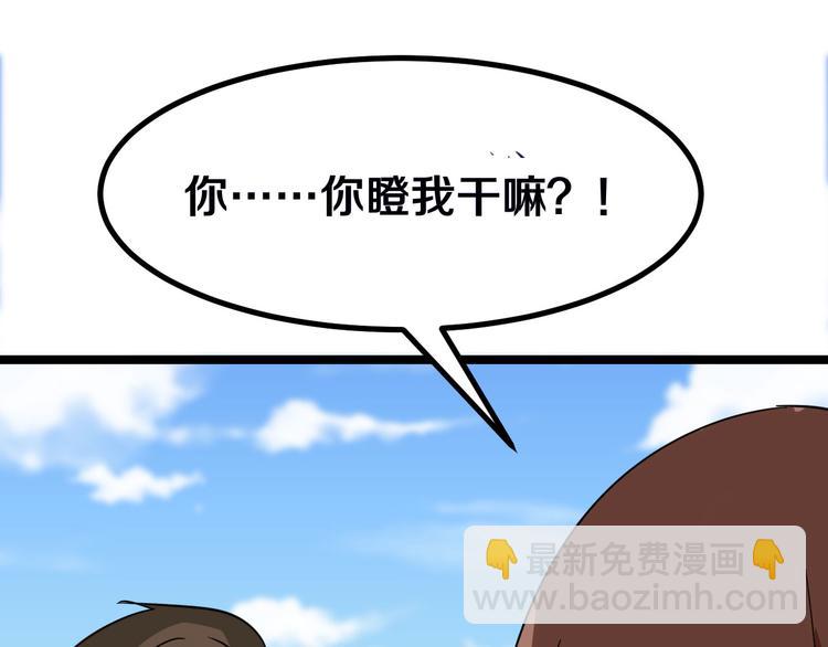 🍱三界淘宝店 第3话 灵儿姐姐 第19页