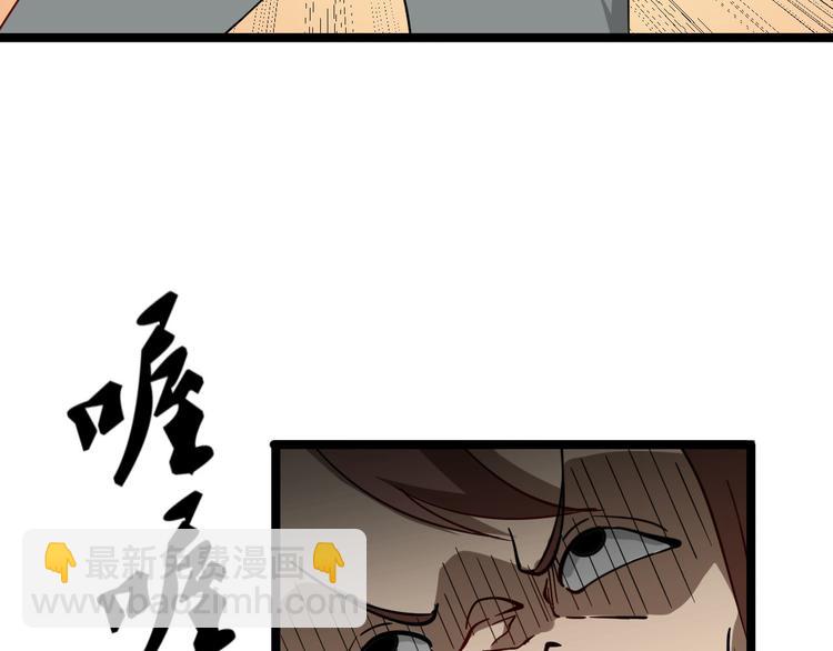 🍱三界淘宝店 第3话 灵儿姐姐 第24页