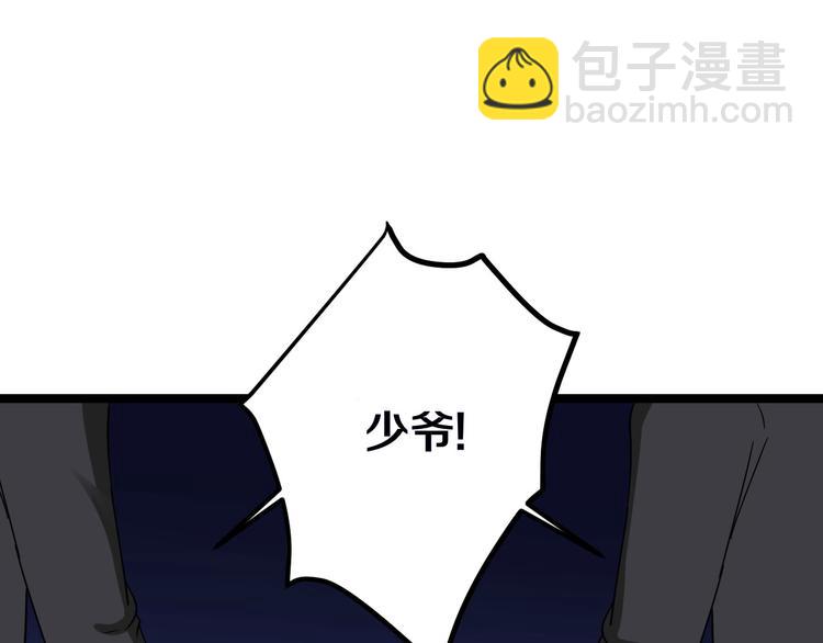 🍱三界淘宝店 第3话 灵儿姐姐 第26页