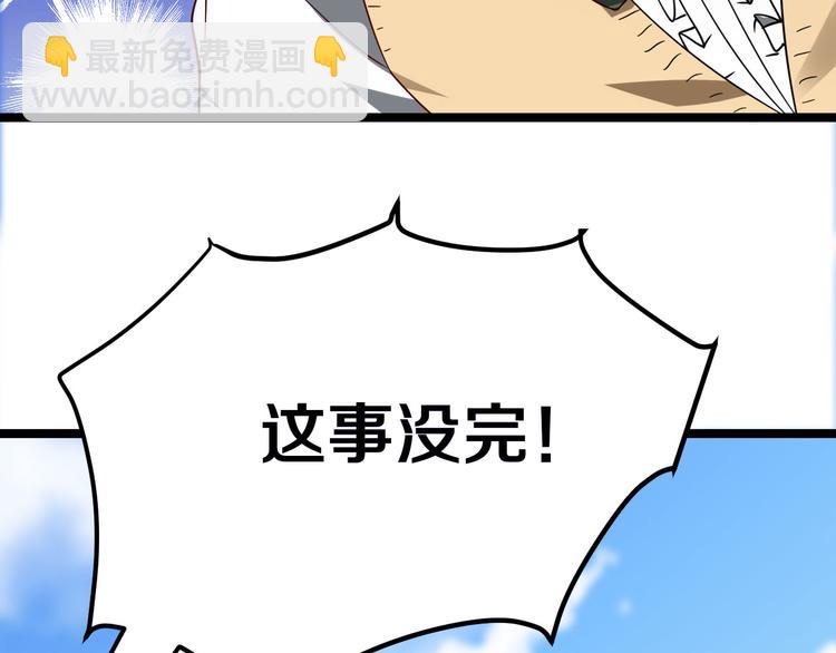🍱三界淘宝店 第3话 灵儿姐姐 第34页