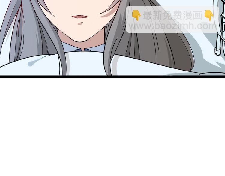 🍱三界淘宝店 第3话 灵儿姐姐 第45页