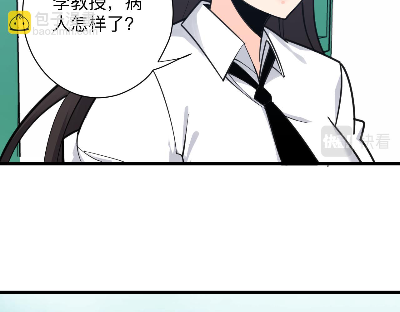 🍱三界淘宝店 第300话 看我手段 第13页