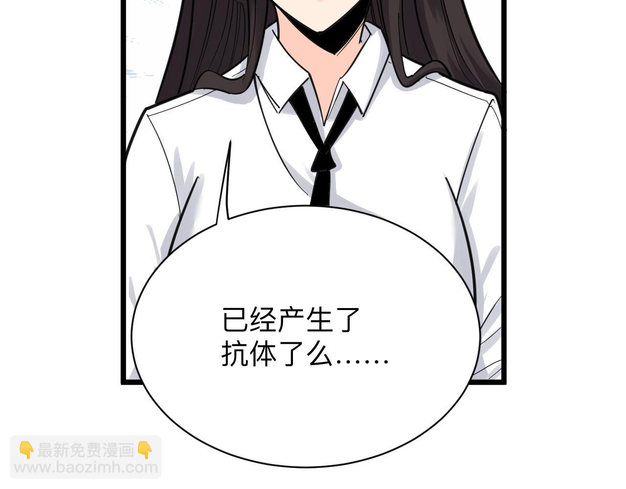🍱三界淘宝店 第300话 看我手段 第20页