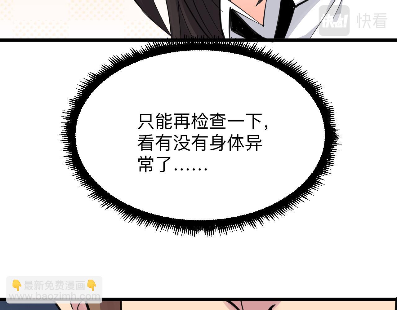 🍱三界淘宝店 第300话 看我手段 第24页
