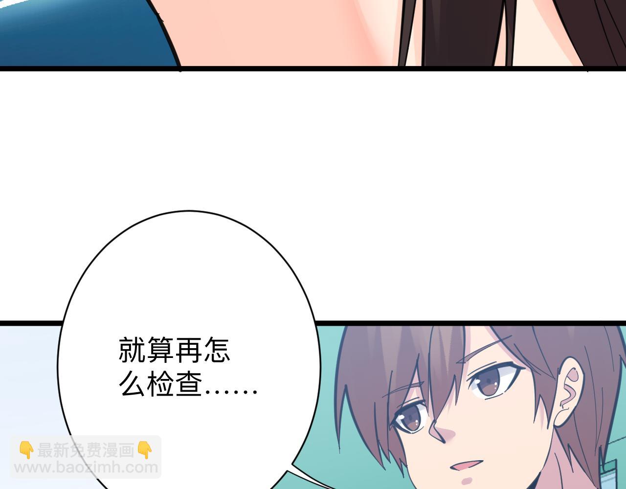 🍱三界淘宝店 第300话 看我手段 第27页