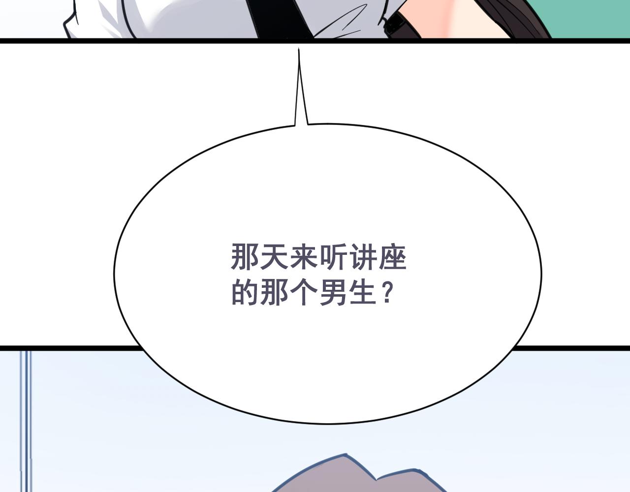 🍱三界淘宝店 第300话 看我手段 第33页
