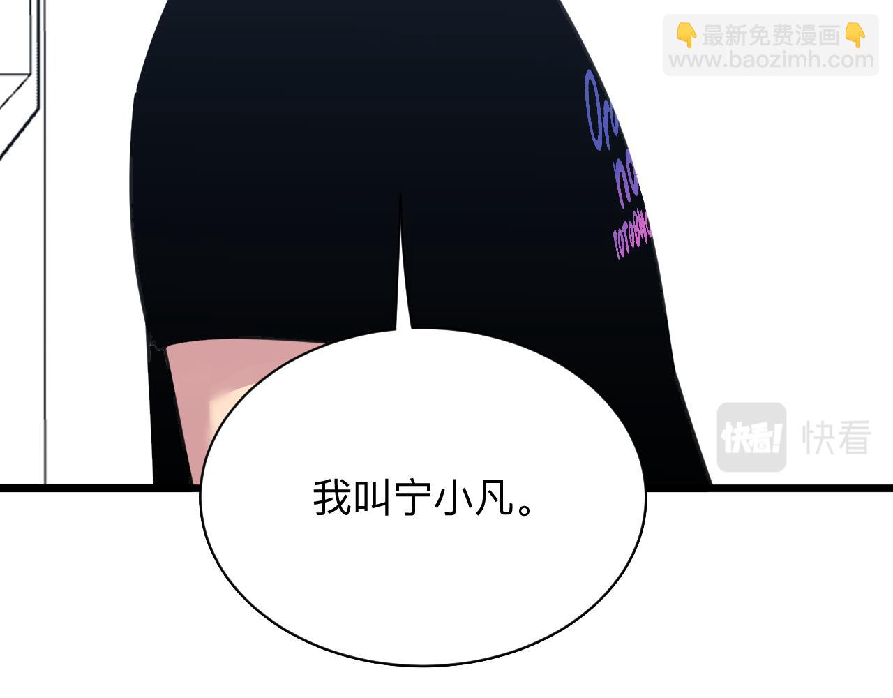 🍱三界淘宝店 第300话 看我手段 第35页