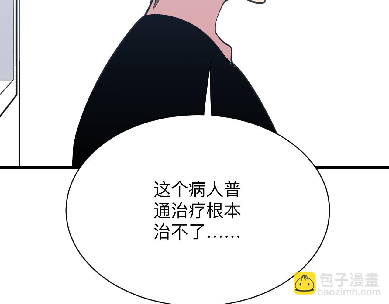 🍱三界淘宝店 第300话 看我手段 第37页