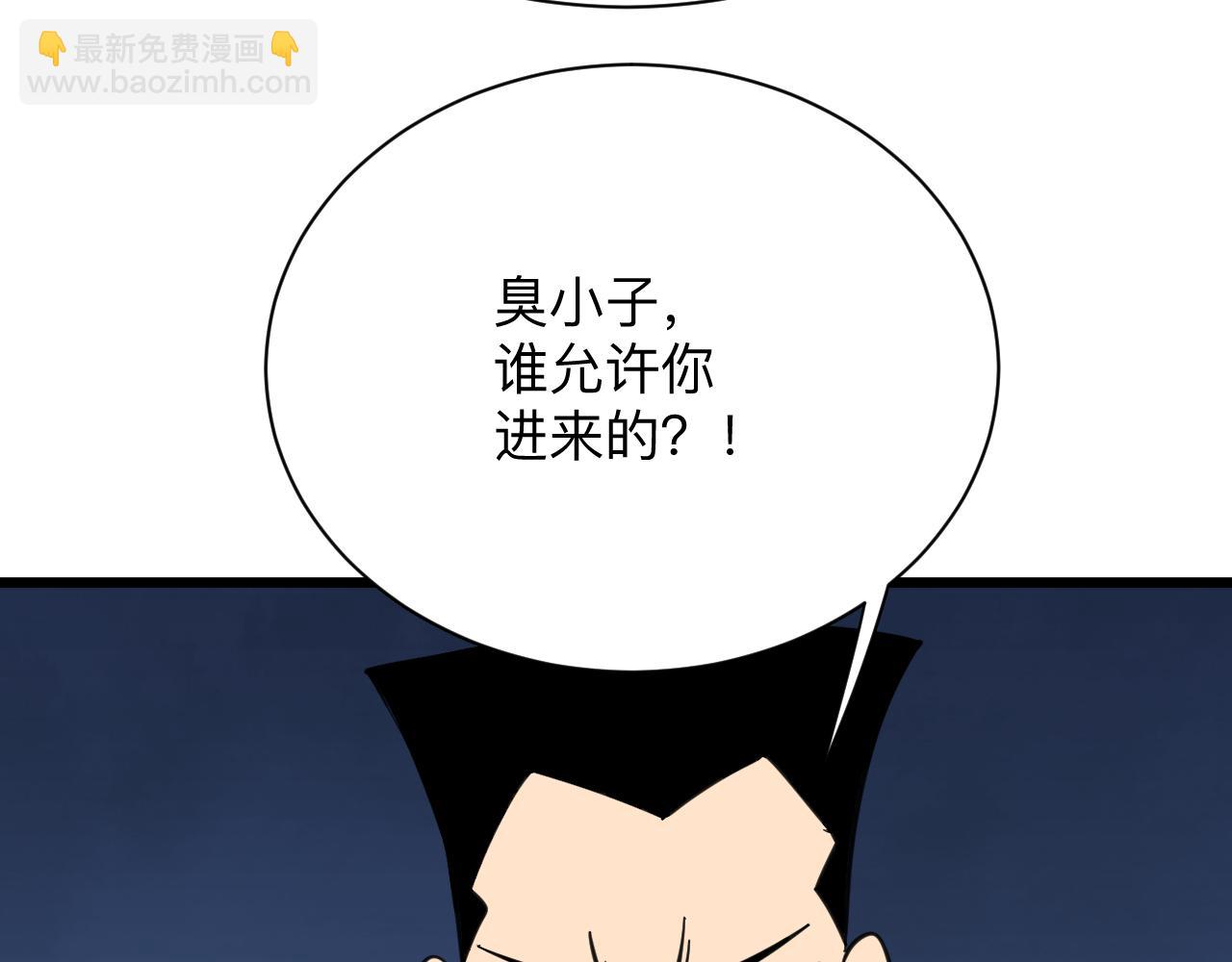 🍱三界淘宝店 第300话 看我手段 第38页