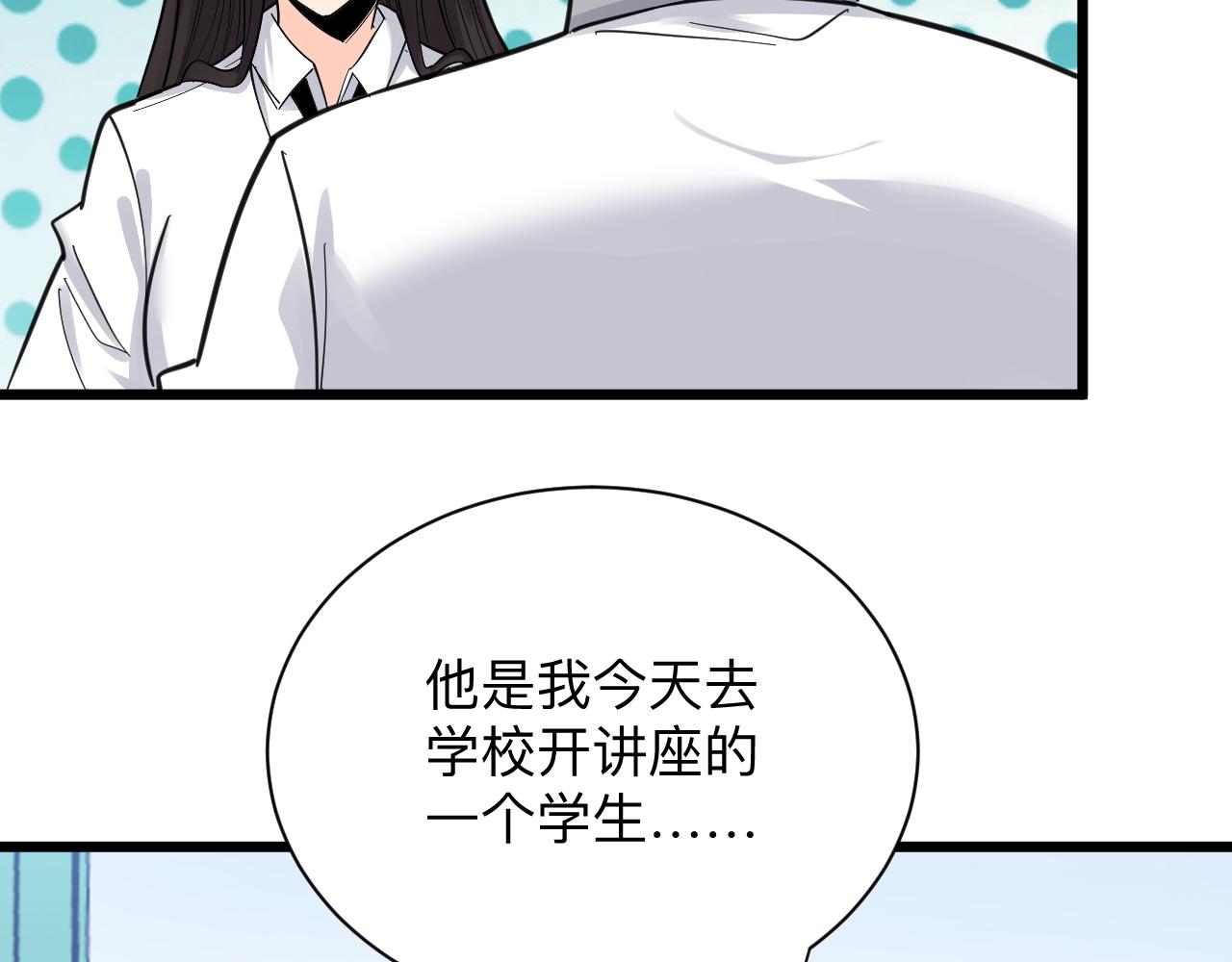 🍱三界淘宝店 第300话 看我手段 第42页