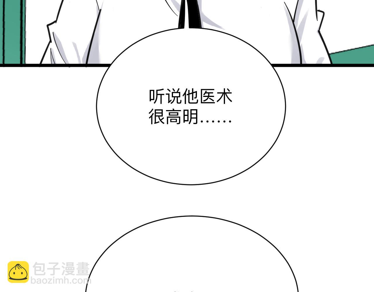 🍱三界淘宝店 第300话 看我手段 第44页