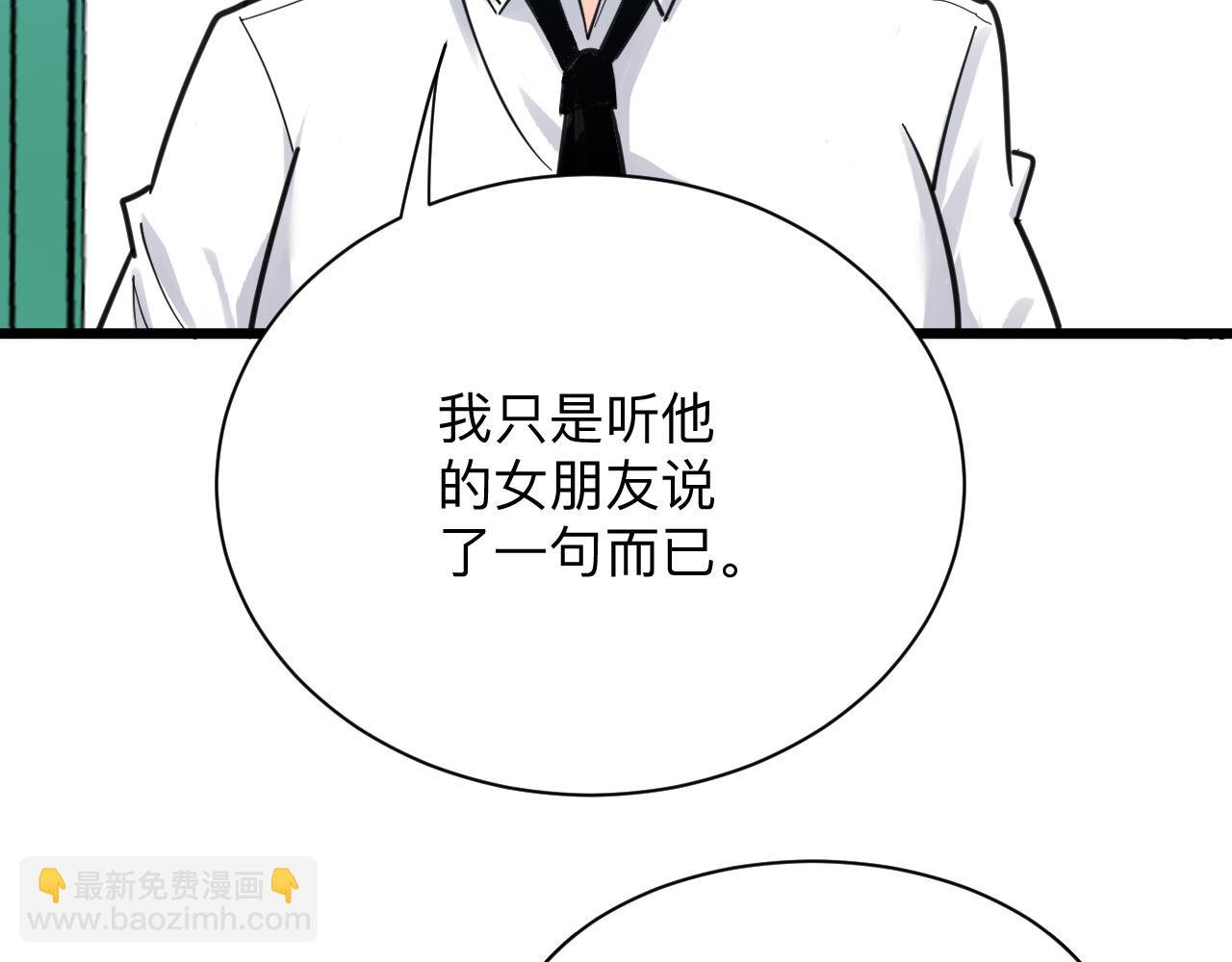 🍱三界淘宝店 第300话 看我手段 第48页