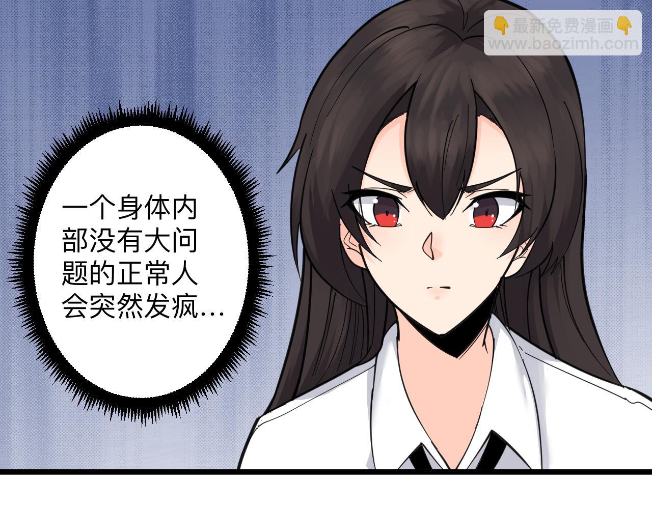 🍱三界淘宝店 第302话 冰魄神针 第14页