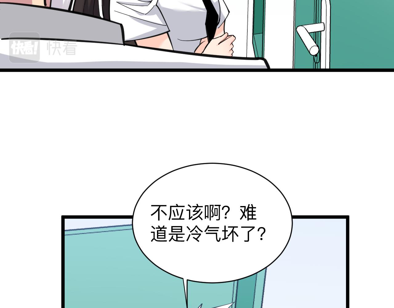 🍱三界淘宝店 第302话 冰魄神针 第22页