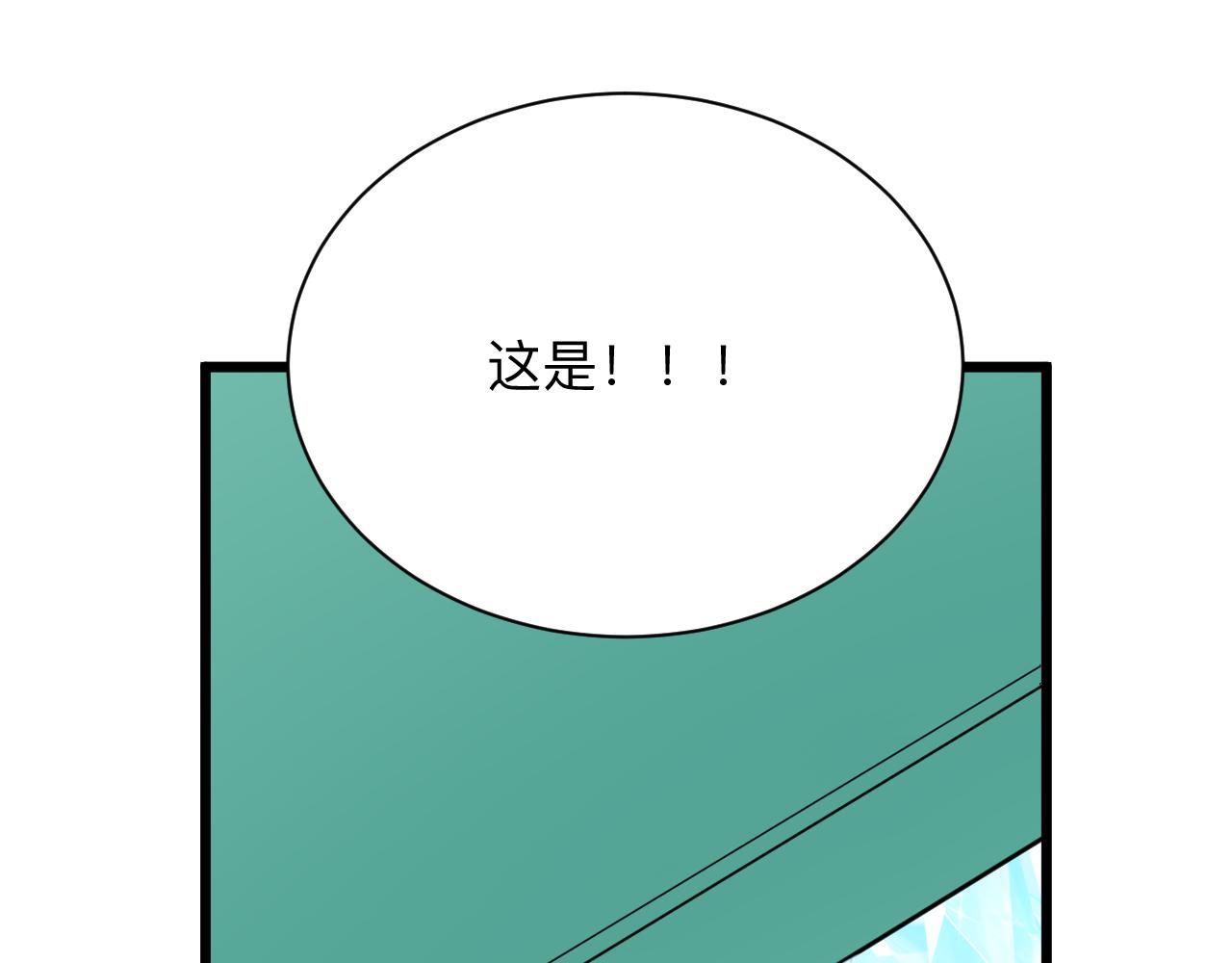 🍱三界淘宝店 第302话 冰魄神针 第26页