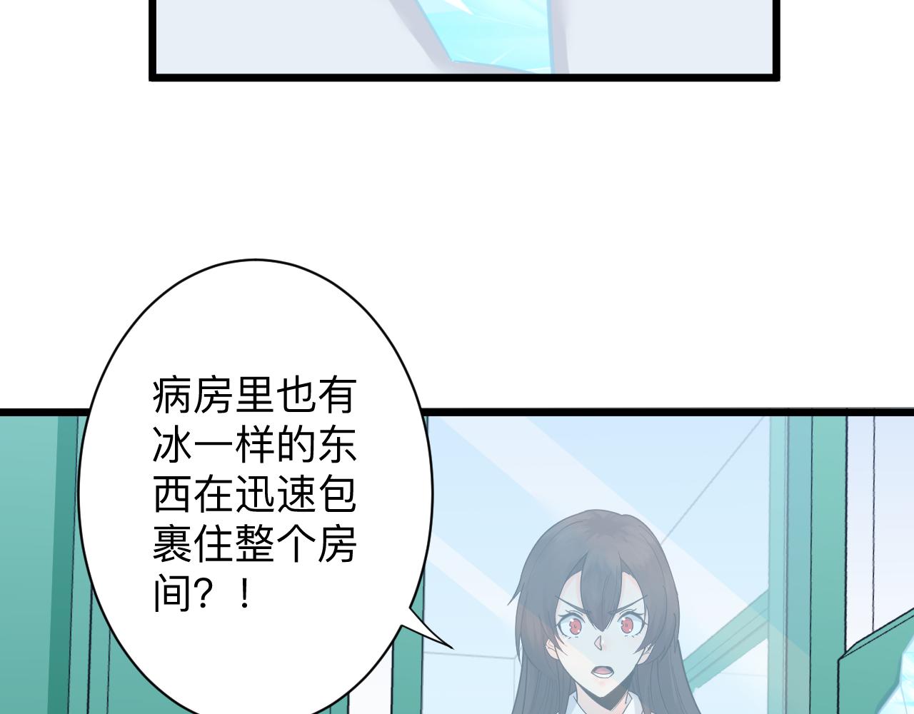🍱三界淘宝店 第302话 冰魄神针 第28页