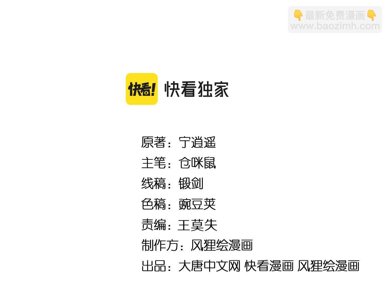 🍱三界淘宝店 第302话 冰魄神针 第4页