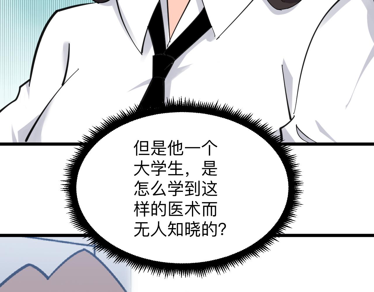 🍱三界淘宝店 第302话 冰魄神针 第42页