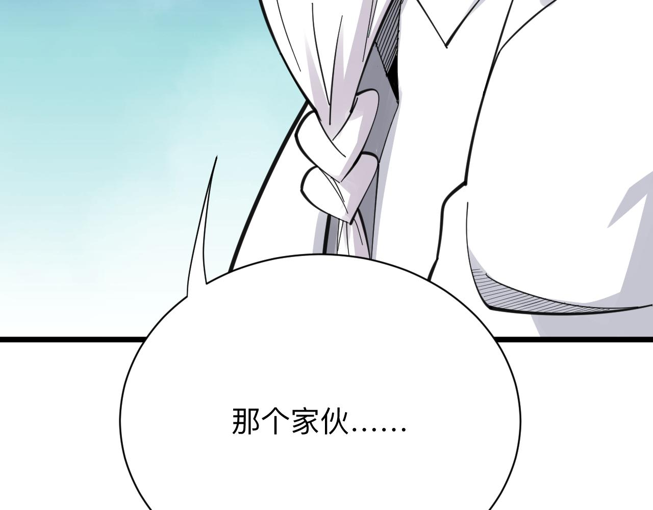 🍱三界淘宝店 第302话 冰魄神针 第9页