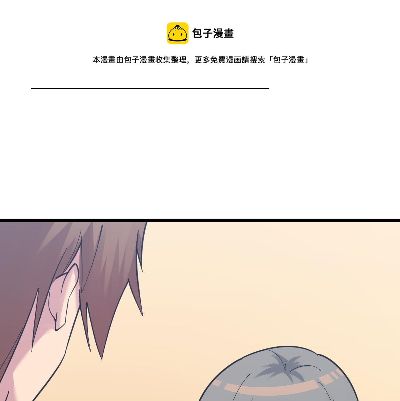 🍱三界淘宝店 第304话 星罗国 第17页