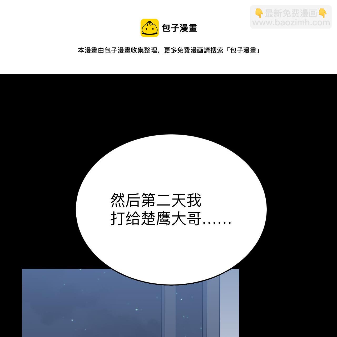 🍱三界淘宝店 第304话 星罗国 第21页