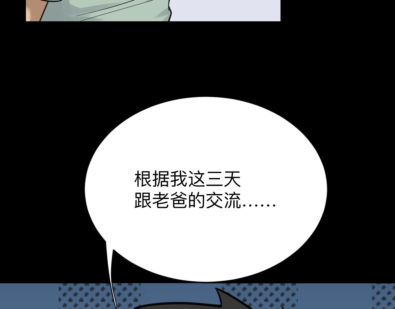 🍱三界淘宝店 第304话 星罗国 第23页
