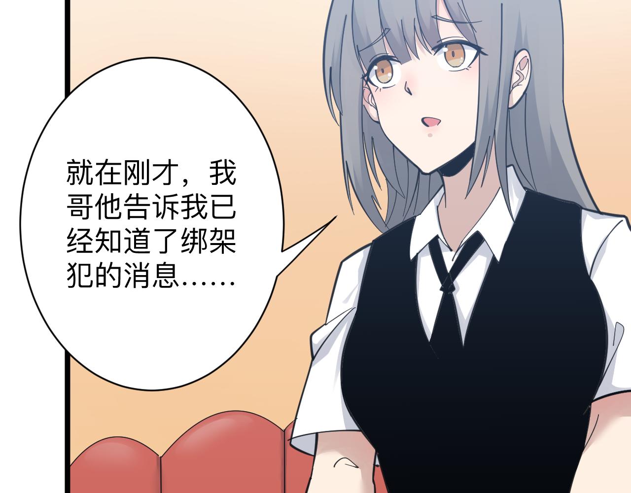 🍱三界淘宝店 第304话 星罗国 第31页