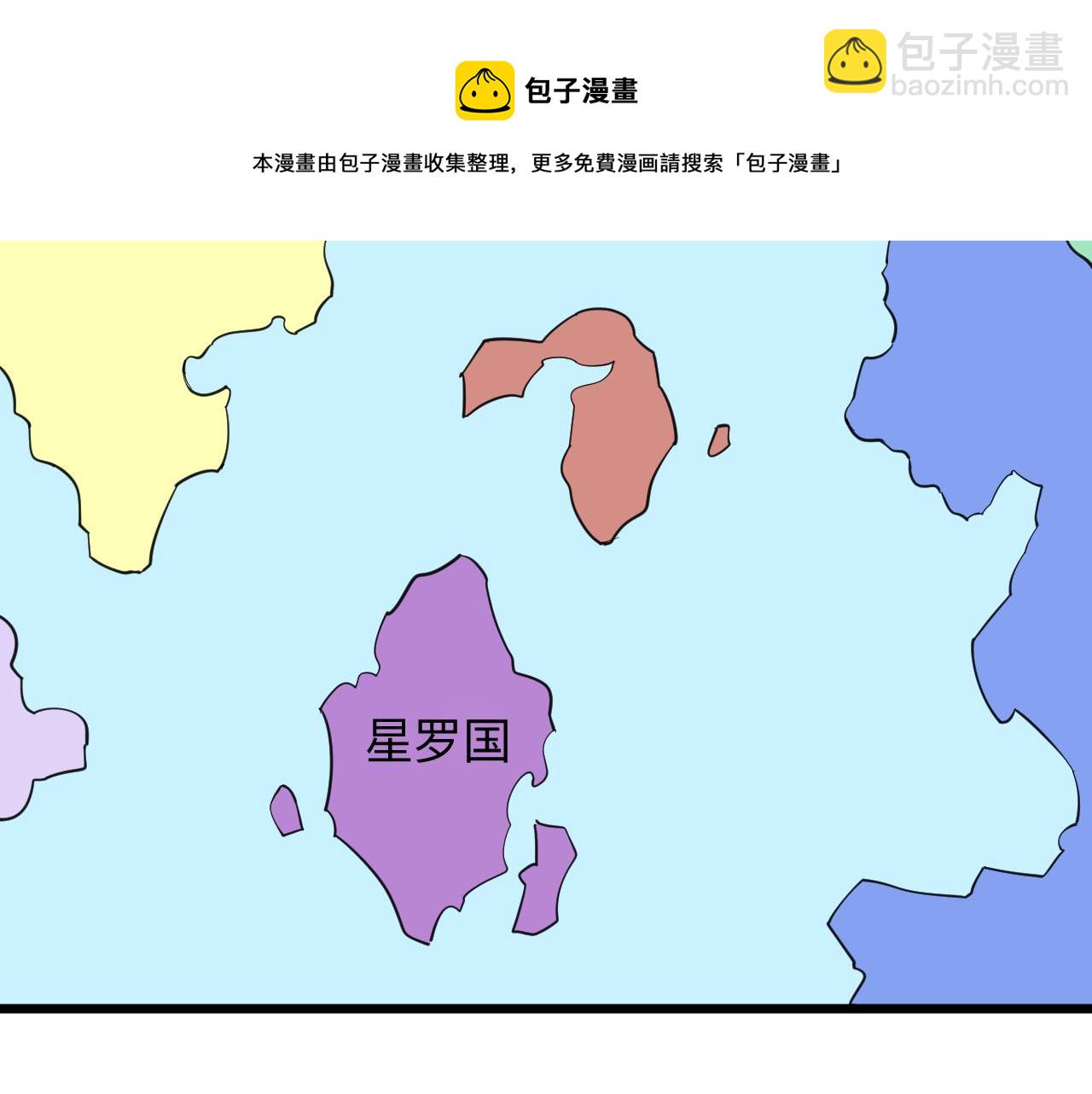 🍱三界淘宝店 第304话 星罗国 第33页