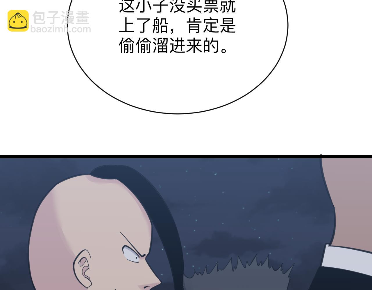 🍱三界淘宝店 第306话 痴人说梦 第11页