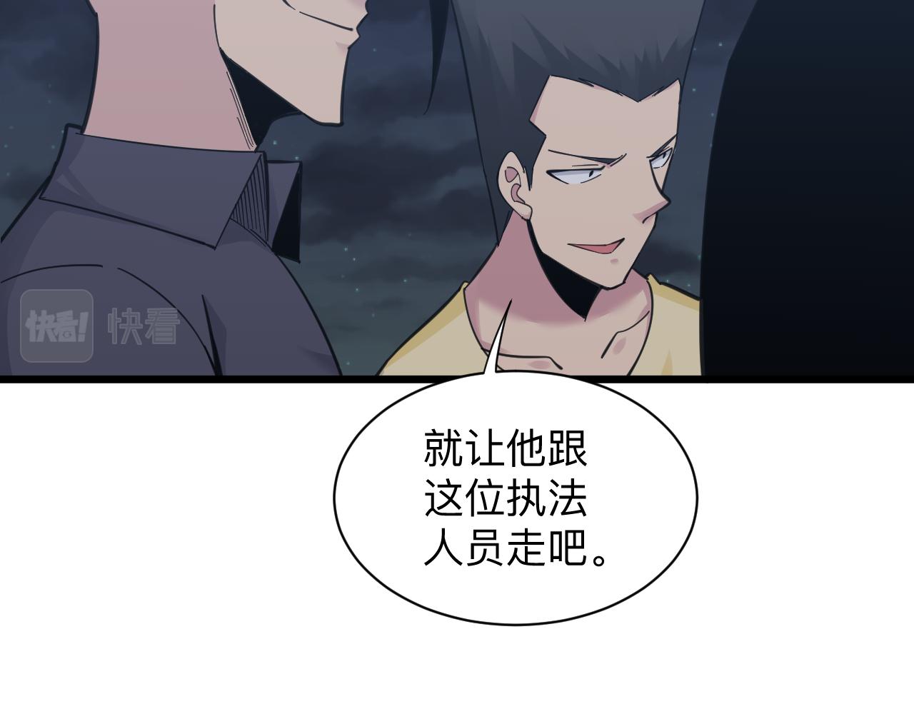 🍱三界淘宝店 第306话 痴人说梦 第12页