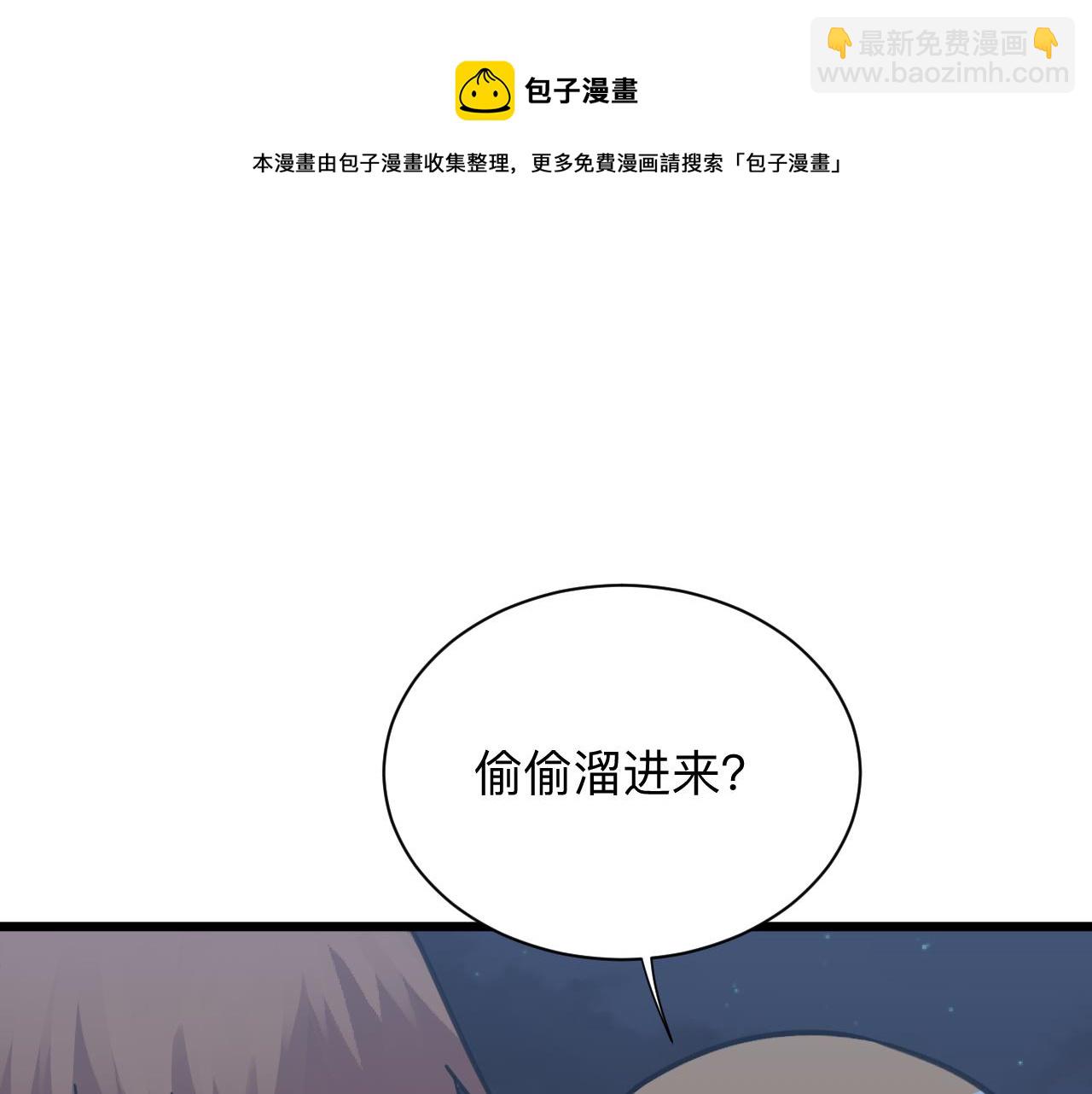 🍱三界淘宝店 第306话 痴人说梦 第13页