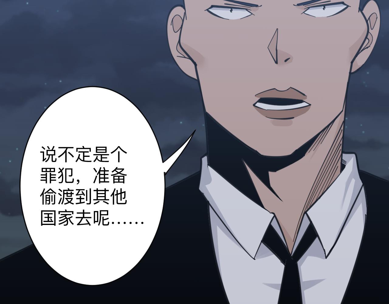 🍱三界淘宝店 第306话 痴人说梦 第16页