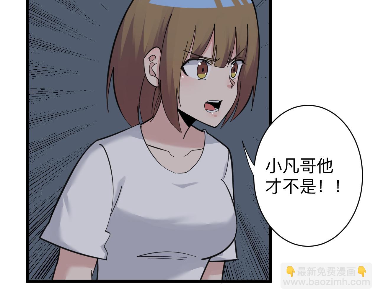🍱三界淘宝店 第306话 痴人说梦 第18页
