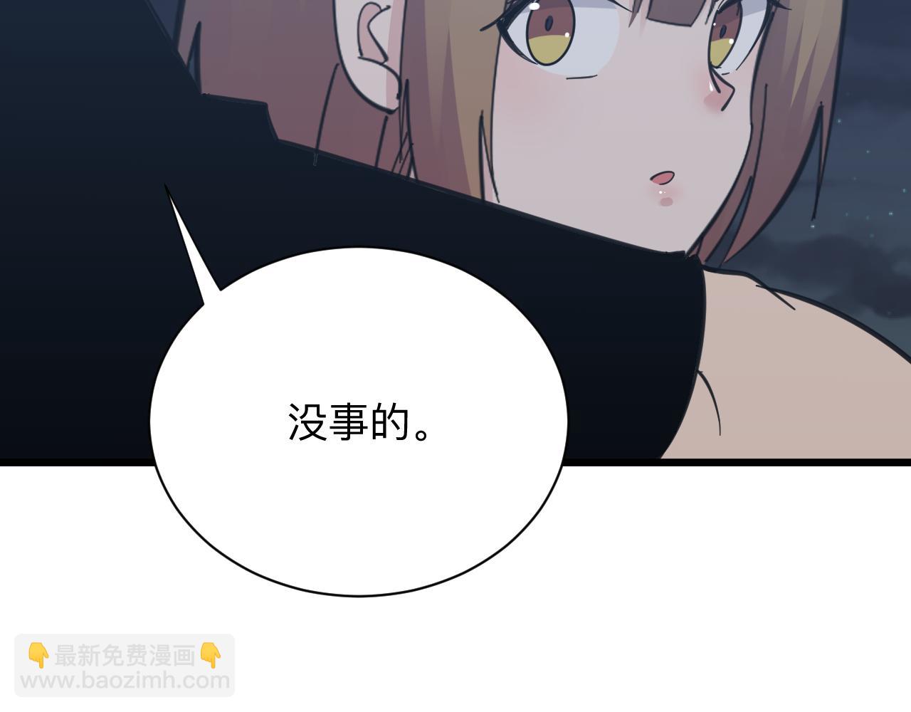 🍱三界淘宝店 第306话 痴人说梦 第20页