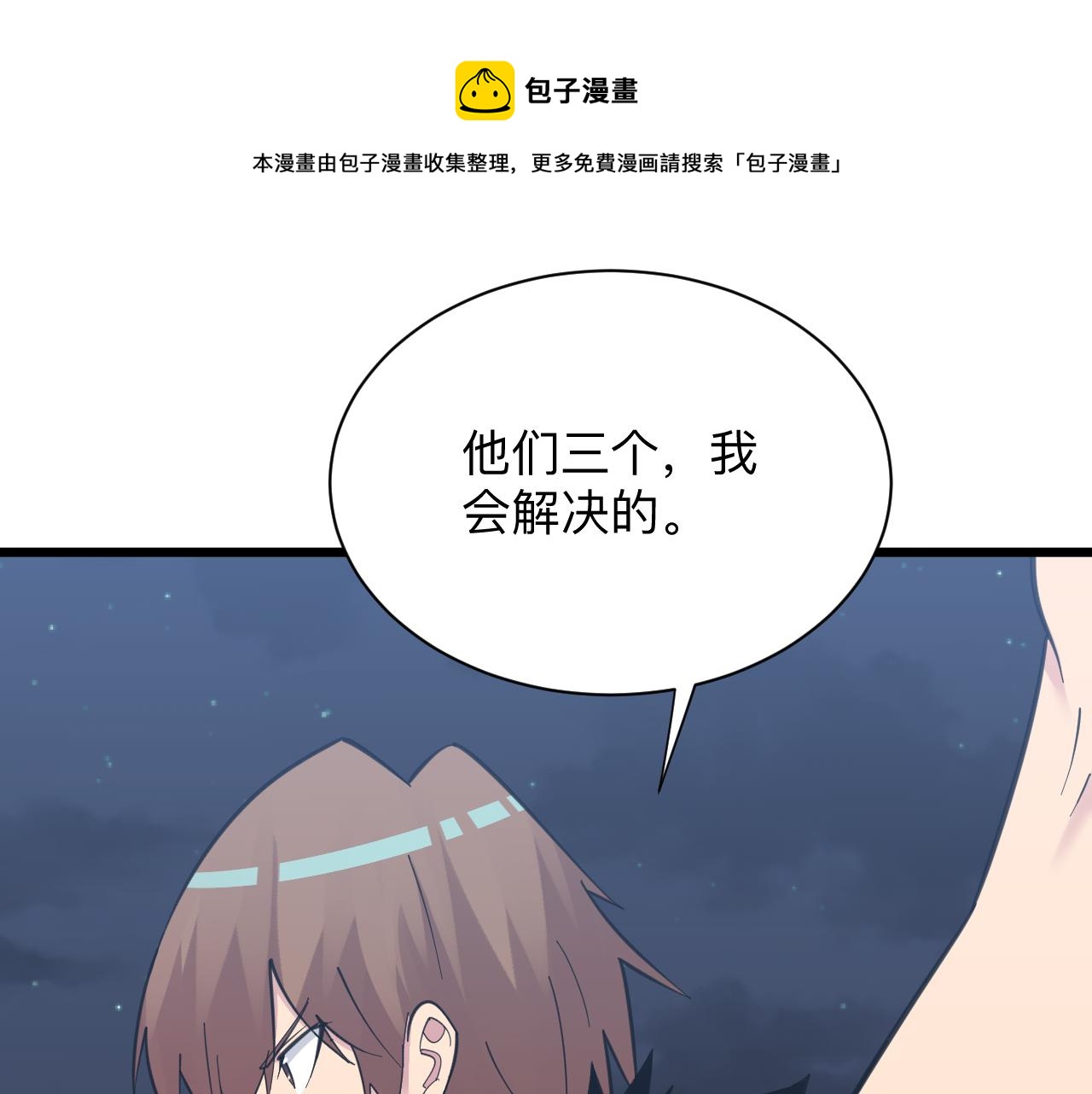 🍱三界淘宝店 第306话 痴人说梦 第21页