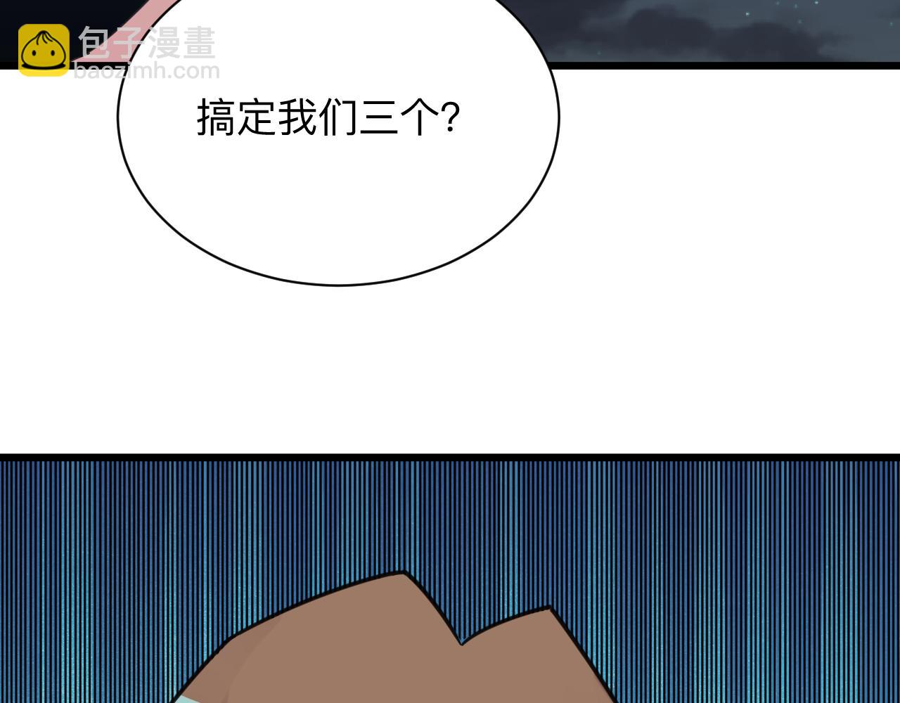 🍱三界淘宝店 第306话 痴人说梦 第24页